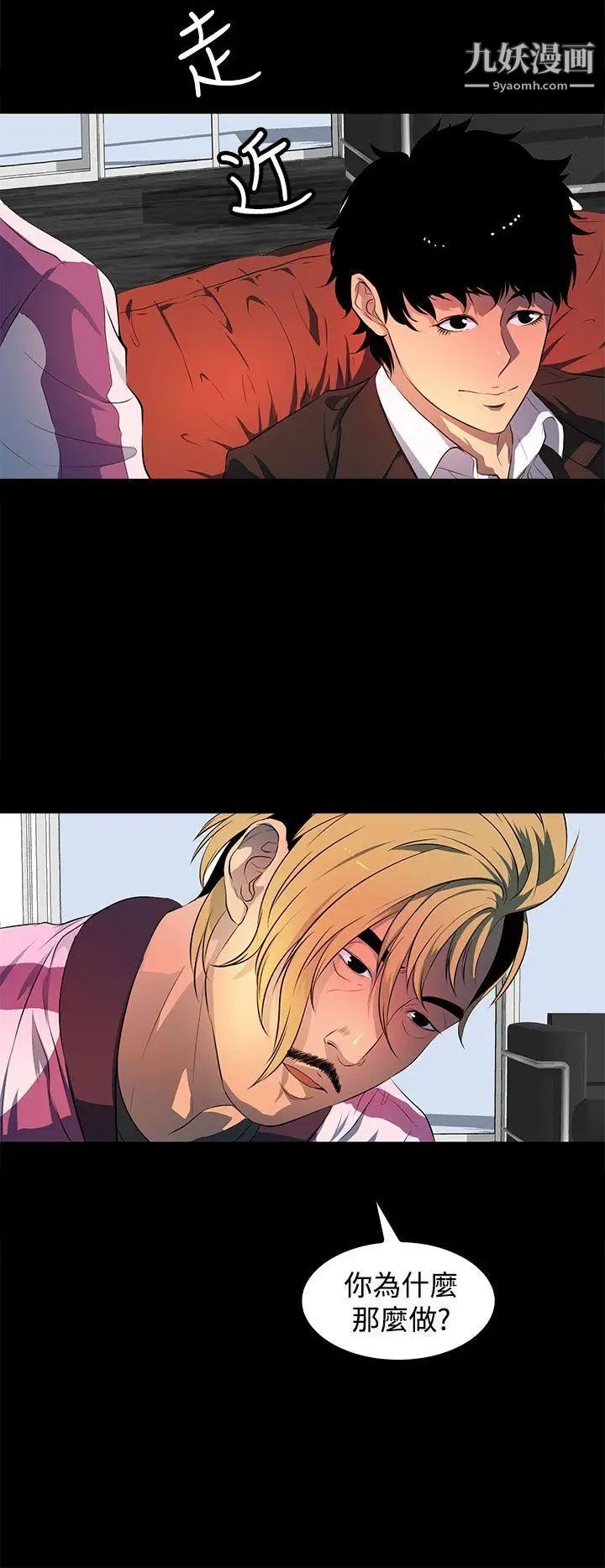 人妻的秘密第43话