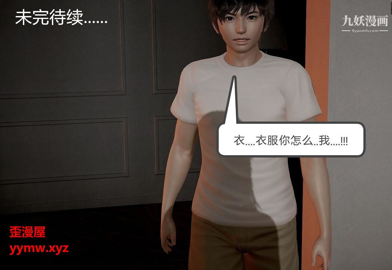 人母之皮[3D]第1季-第1话-第5话