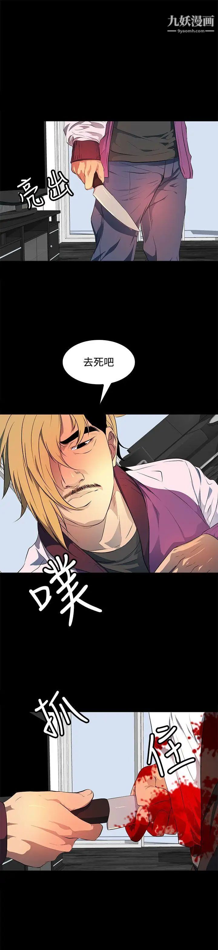 人妻的秘密第43话