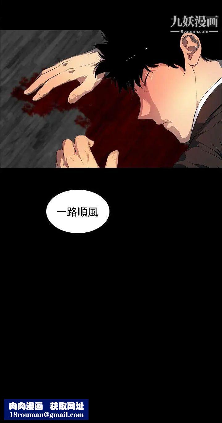 人妻的秘密第43话