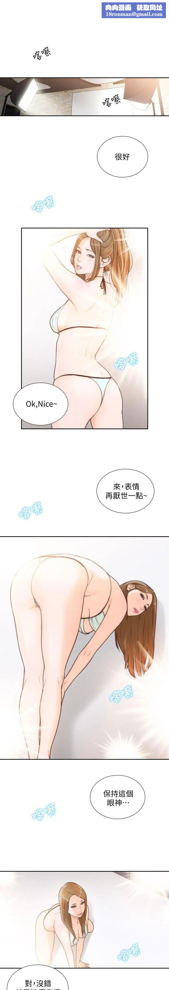 前女友第27话-亚瑛与会长的秘密交易