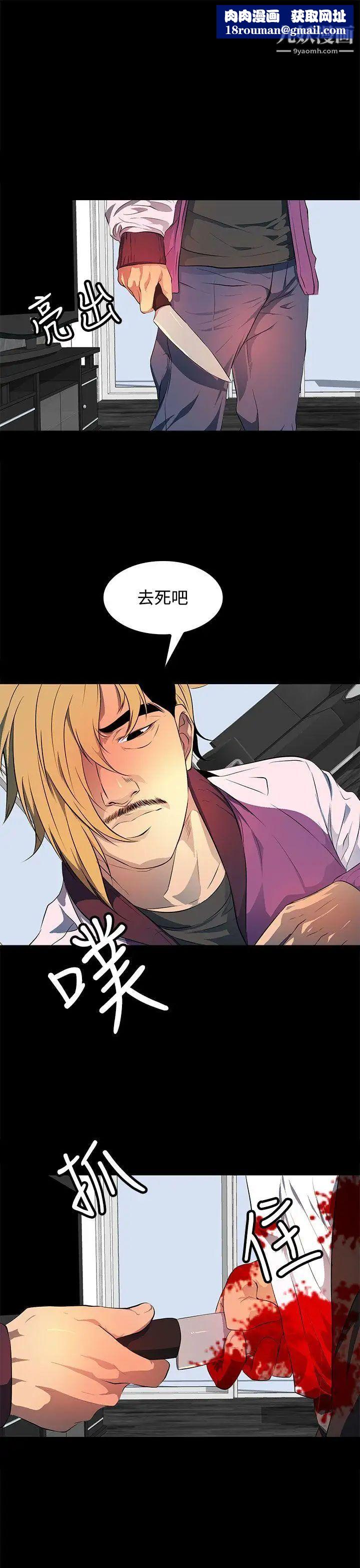 人妻的秘密最终话