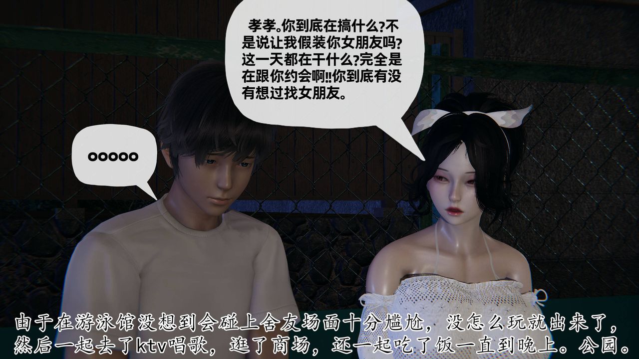 [3D]妈妈是健身教练第25话