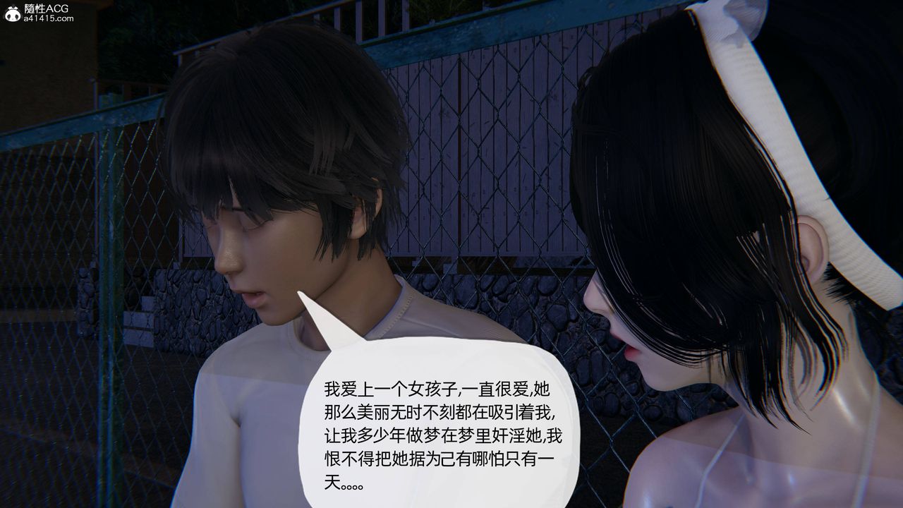 [3D]媽媽是健身教練第25話