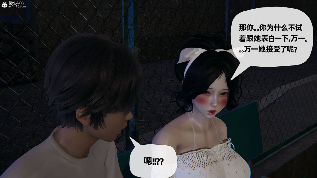 [3D]妈妈是健身教练第25话