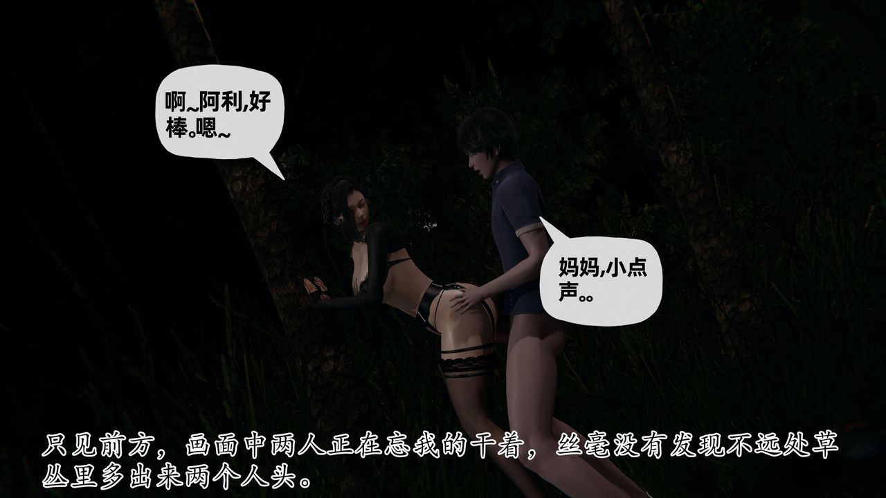 [3D]媽媽是健身教練第25話