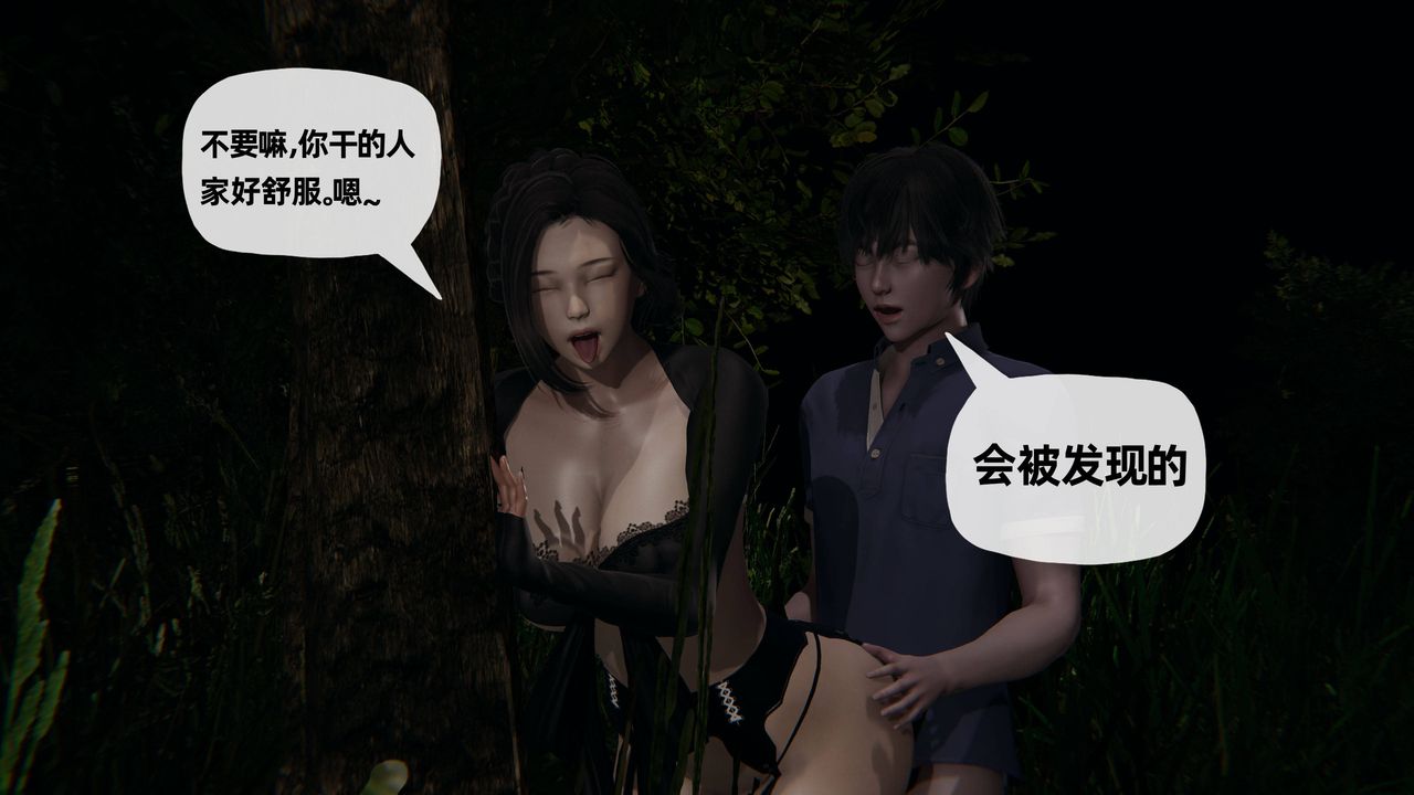 [3D]妈妈是健身教练第25话