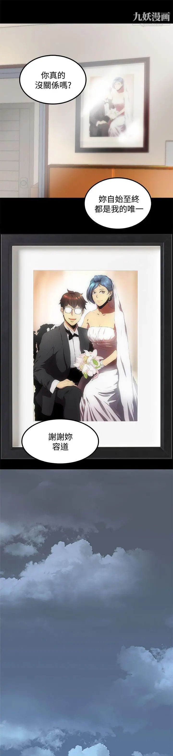 人妻的秘密最终话