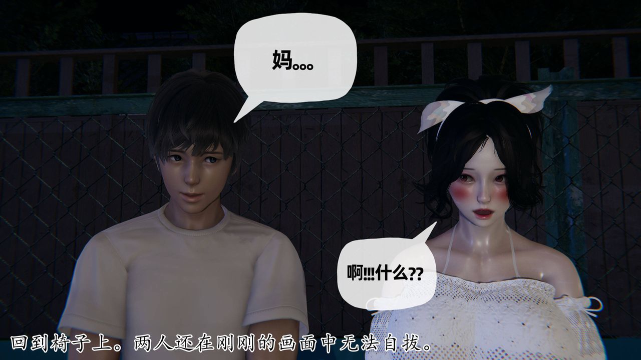 [3D]妈妈是健身教练第25话