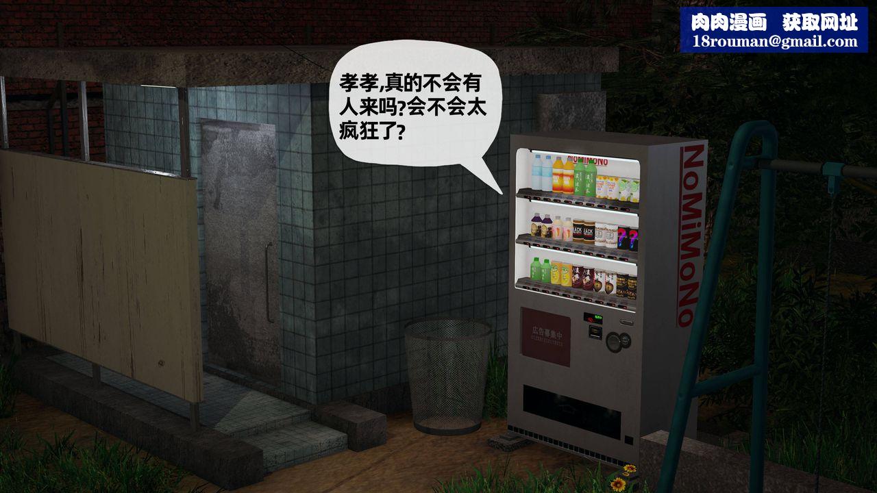 [3D]妈妈是健身教练第26话