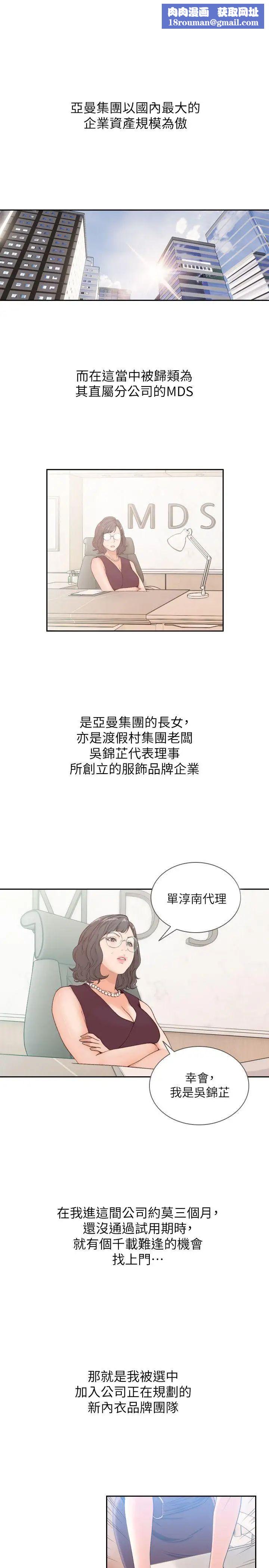 前女友第28话-你摸摸看嘛