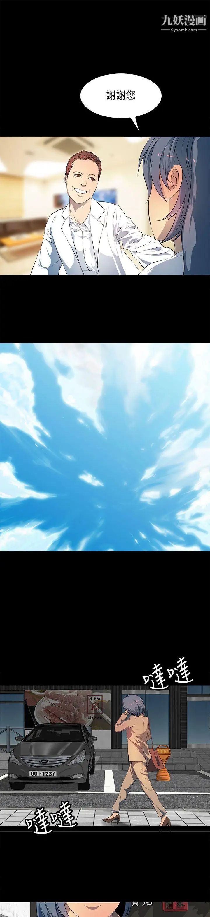 人妻的秘密最终话