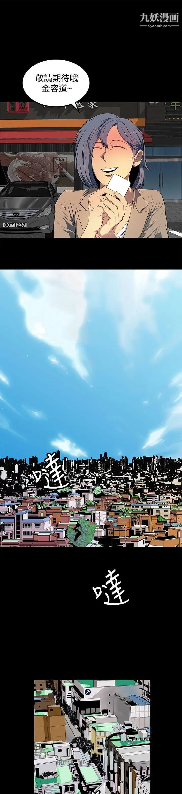 人妻的秘密最終話