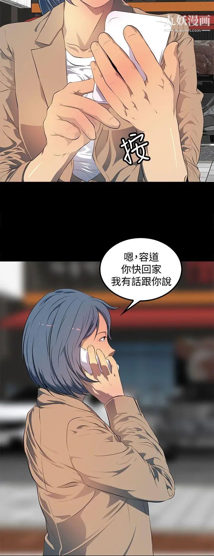 人妻的秘密最終話