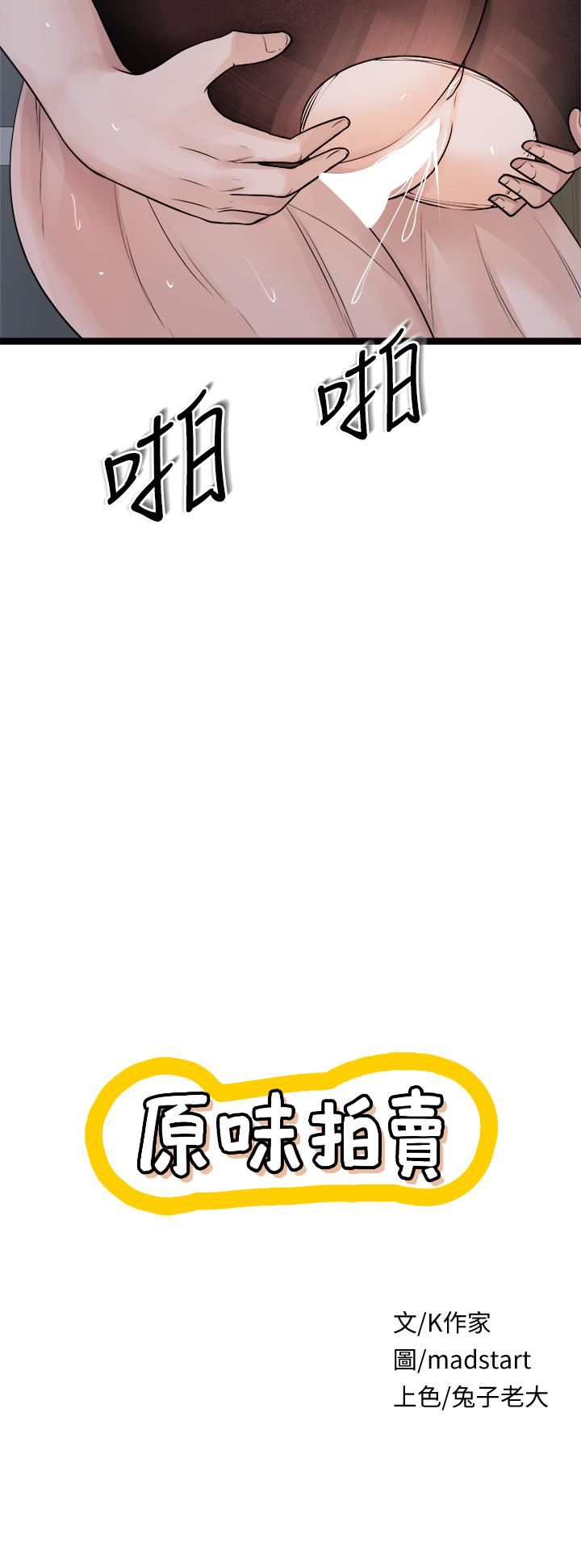 原味拍卖第23话-止不住狂喷的小穴