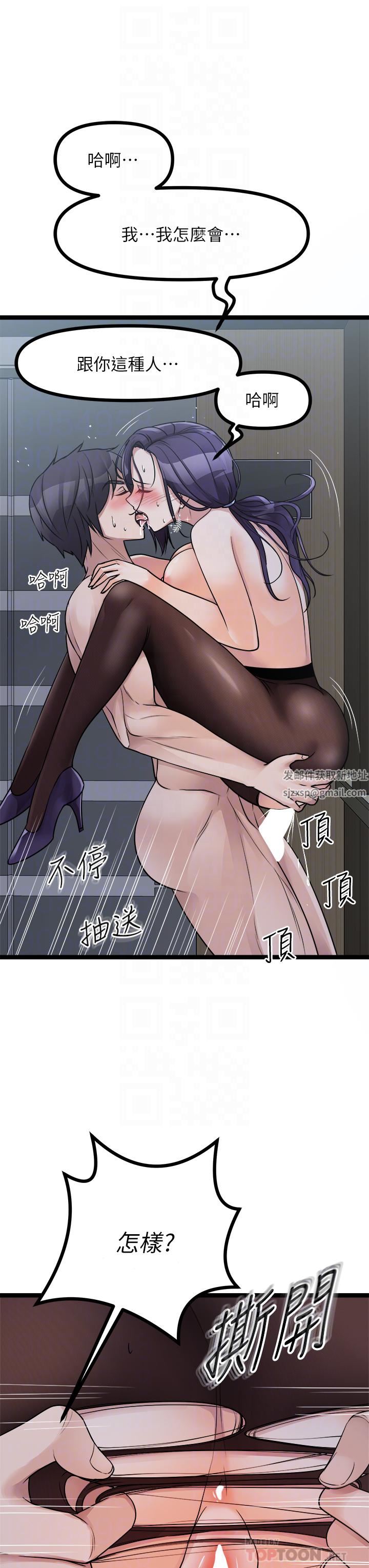 原味拍卖第23话-止不住狂喷的小穴