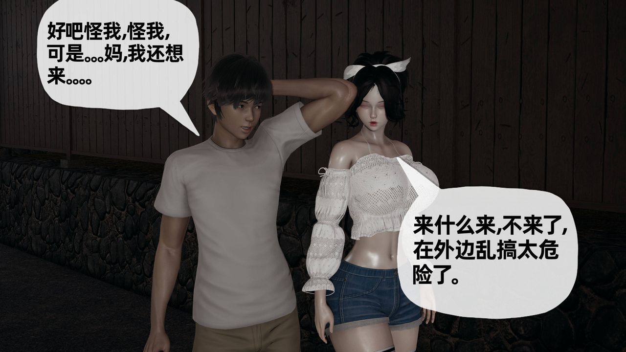 [3D]妈妈是健身教练第26话