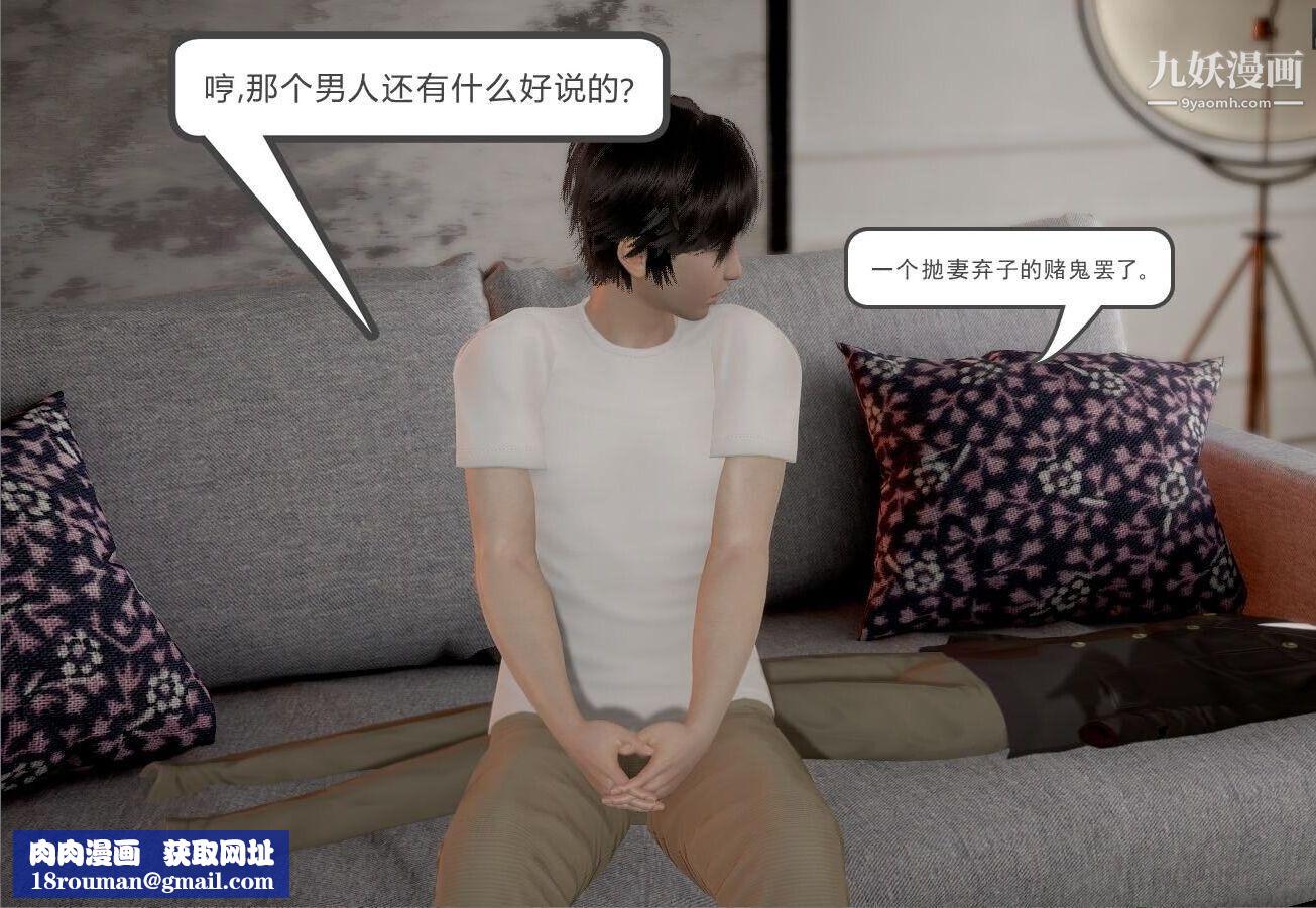 人母之皮[3D]第1季-第2话-第3话