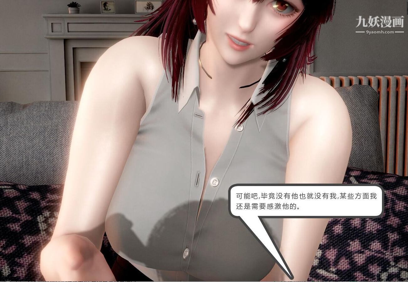 人母之皮[3D]第1季-第2话-第3话