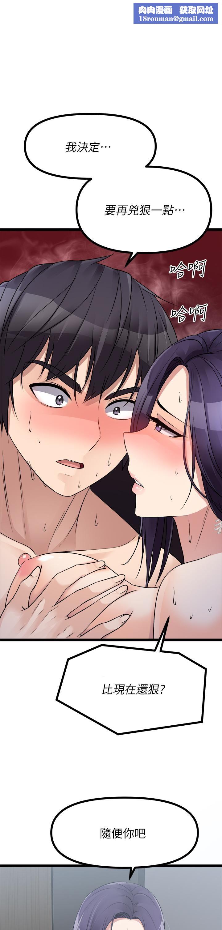 原味拍卖第23话-止不住狂喷的小穴