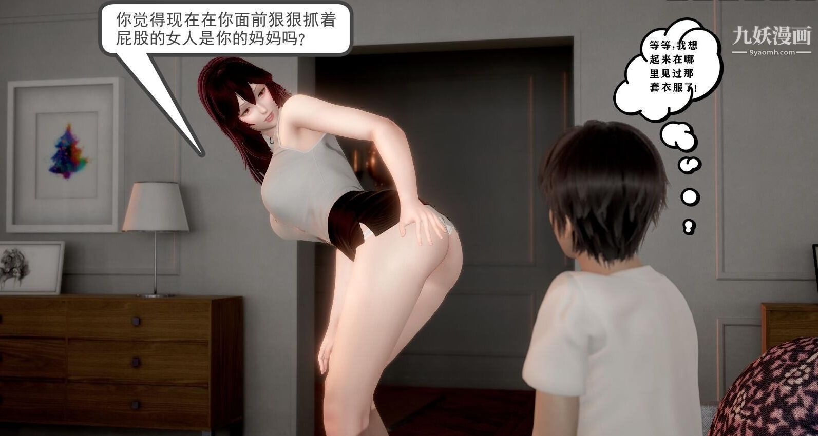 人母之皮[3D]第1季-第2话-第4话