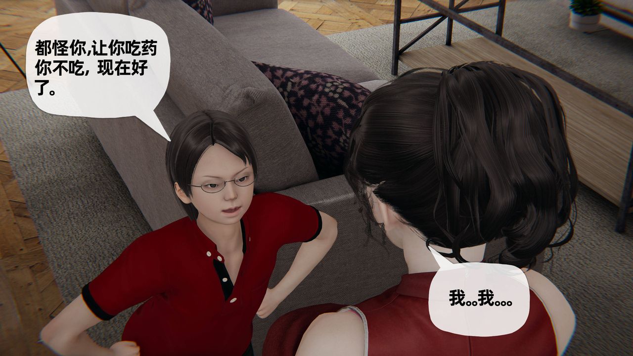 [3D]妈妈是健身教练第26话