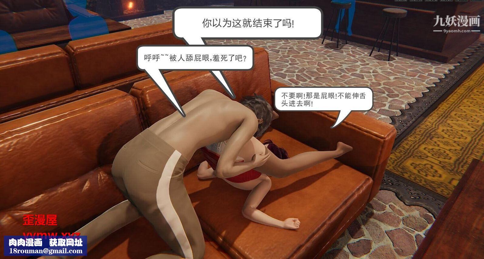 人母之皮[3D]第1季-第2话-第4话