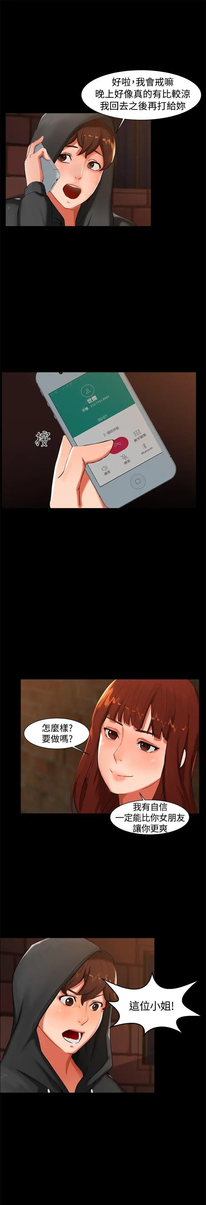 无眠之夜第2话