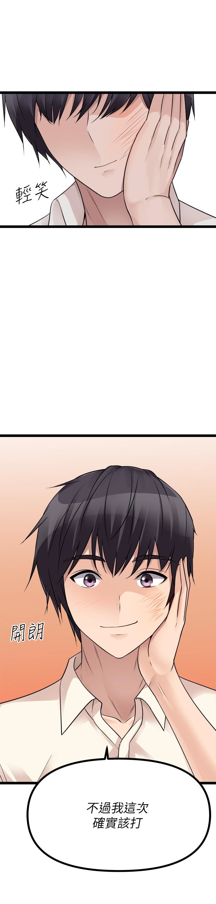 原味拍賣第23話-止不住狂噴的小穴