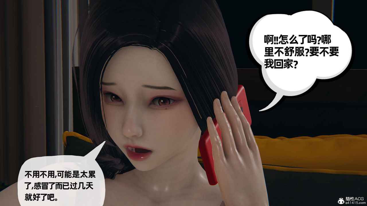[3D]妈妈是健身教练第27话