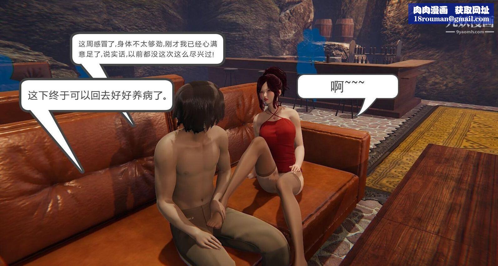 人母之皮[3D]第1季-第2话-第5话