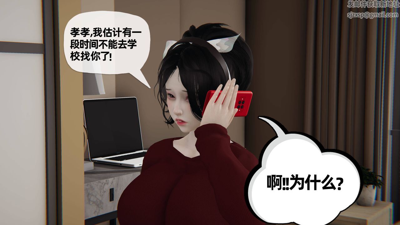 [3D]媽媽是健身教練第27話