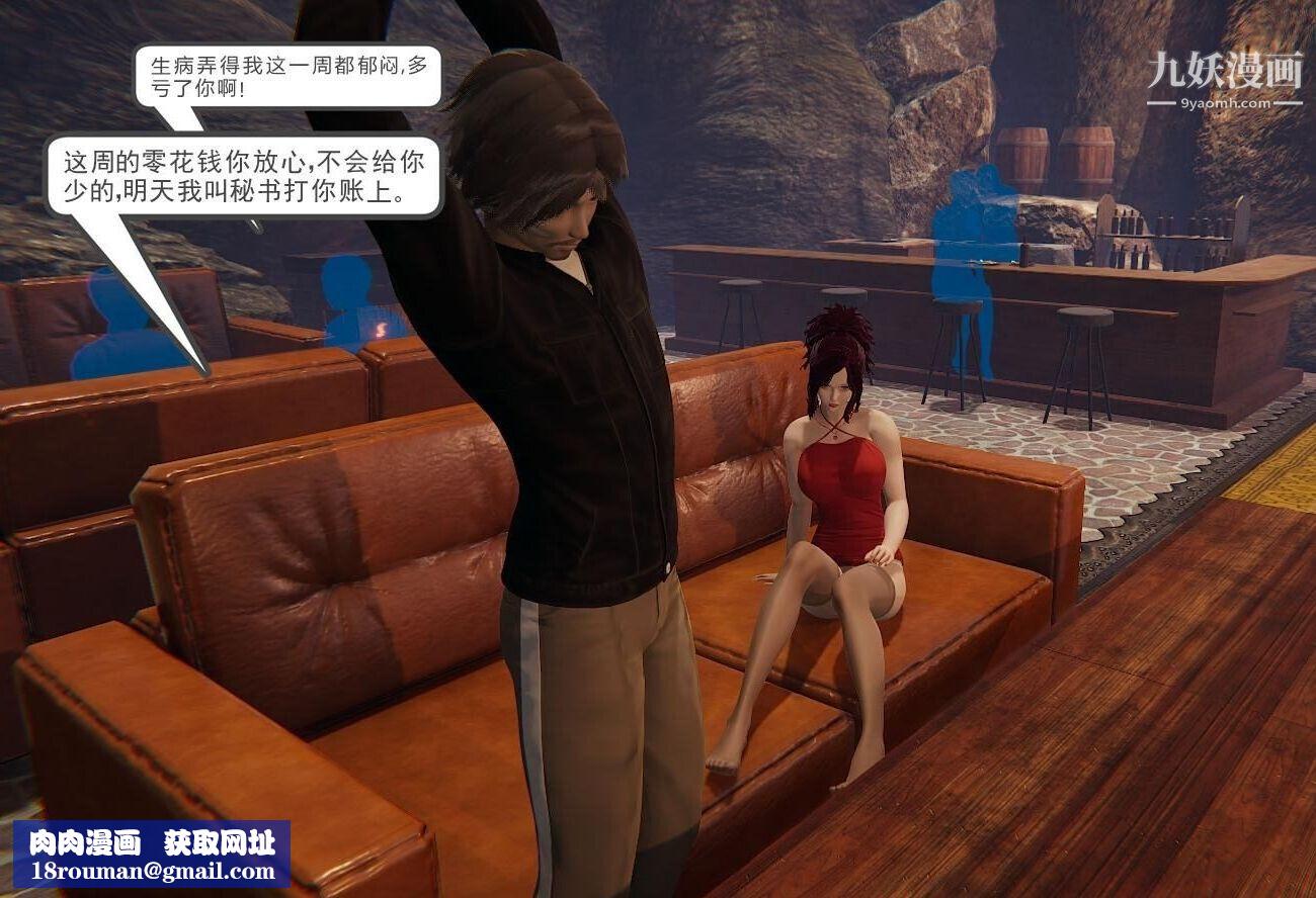 人母之皮[3D]第1季-第2話-第5話