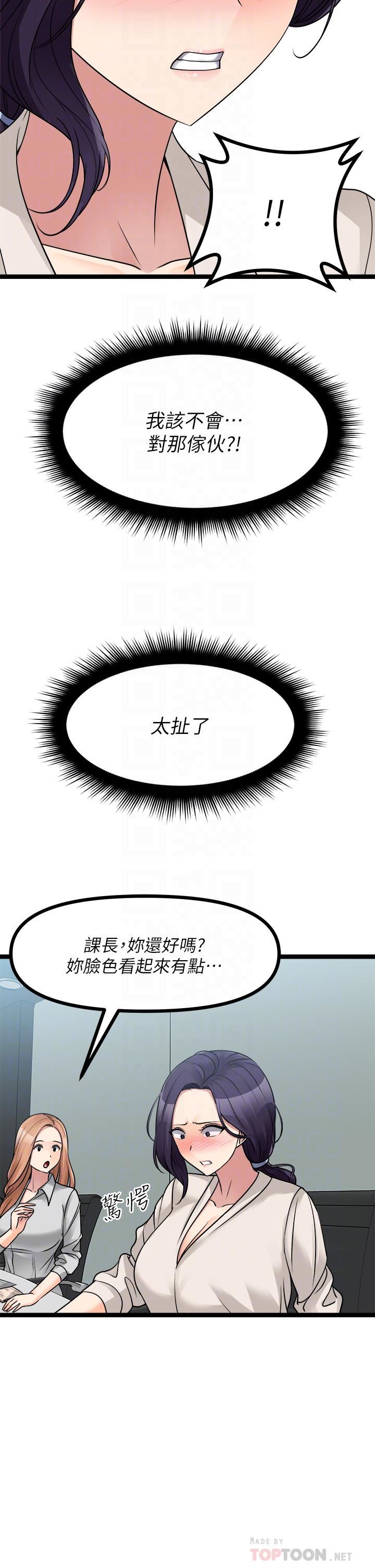 原味拍卖第24话-葛格,我好热…