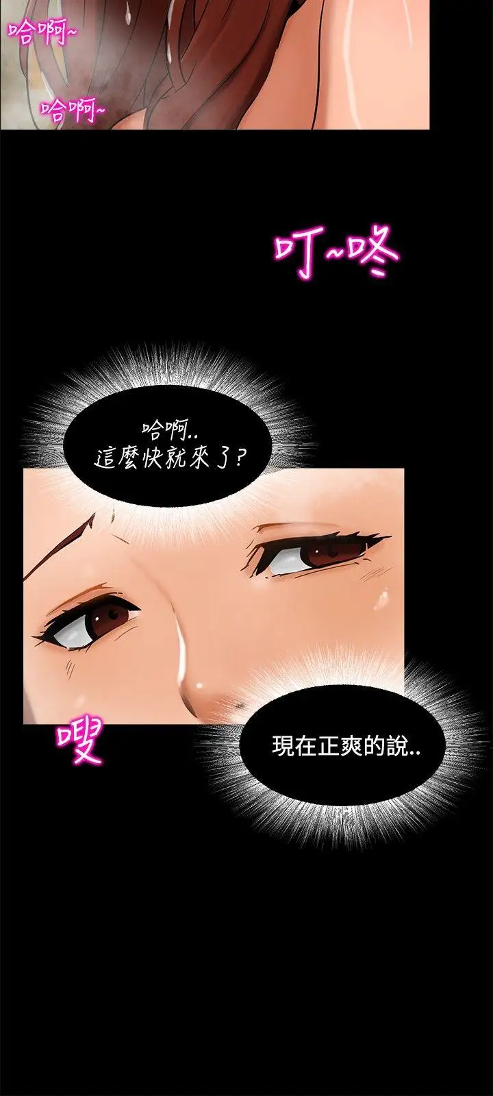 无眠之夜第3话