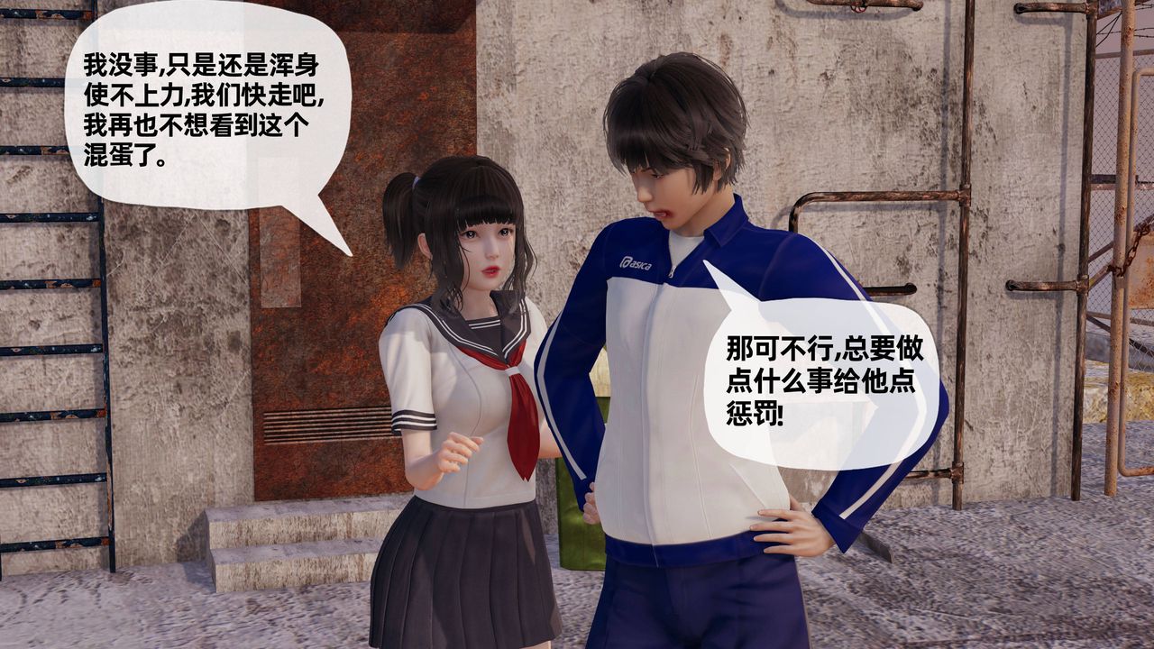 [3D]妈妈是健身教练第27话