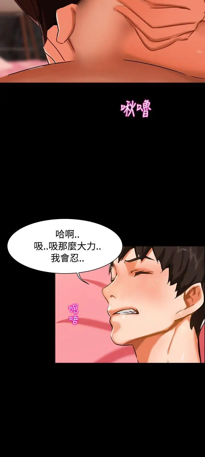 无眠之夜第3话