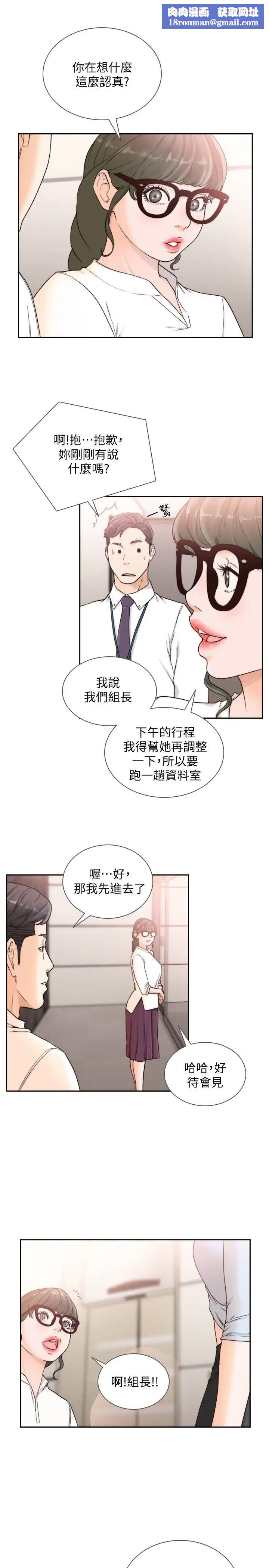 前女友第31话-酒醒后枕边的她是