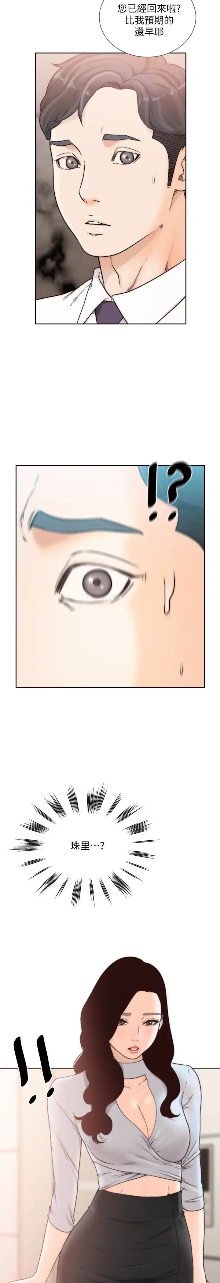 前女友第31話-酒醒後枕邊的她是