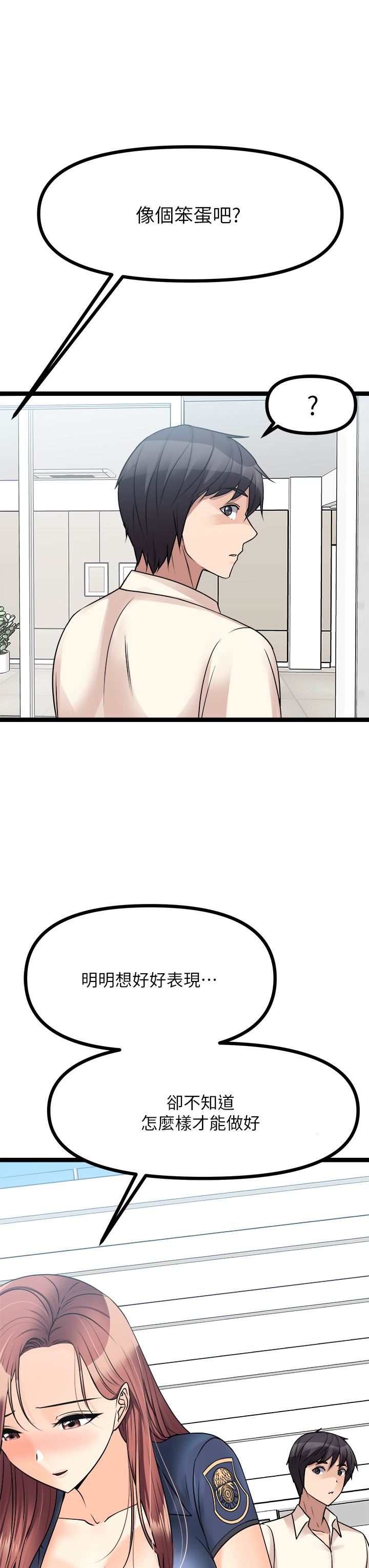 原味拍卖第24话-葛格，我好热…