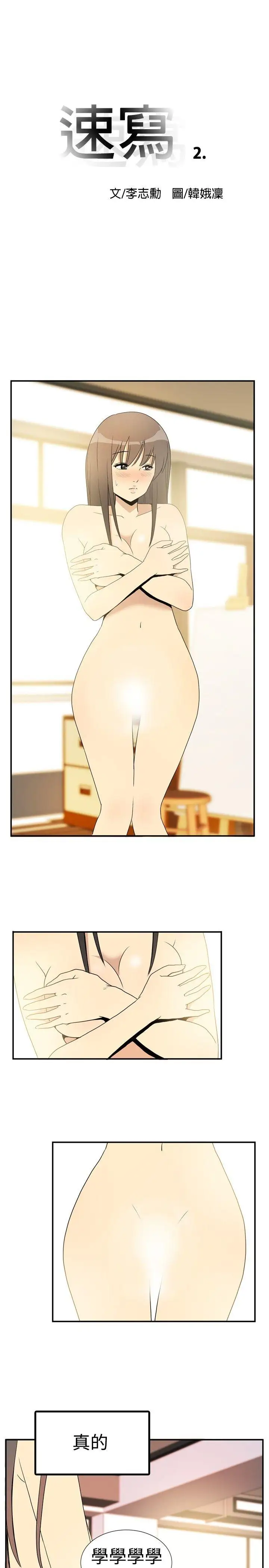 10人10色：初体验李志勋-速写2