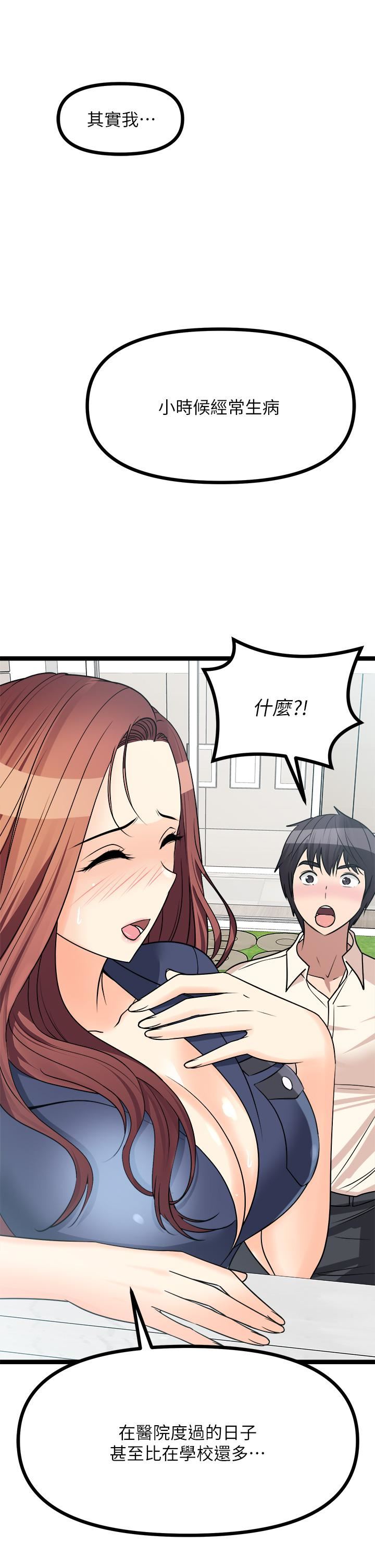 原味拍卖第24话-葛格,我好热…