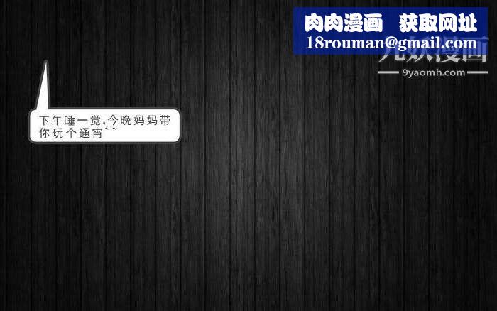 人母之皮[3D]第1季-第3话-第3话