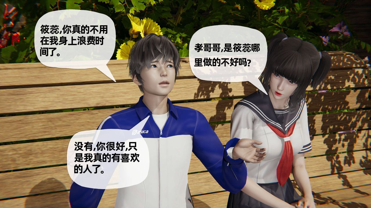 [3D]妈妈是健身教练第28话