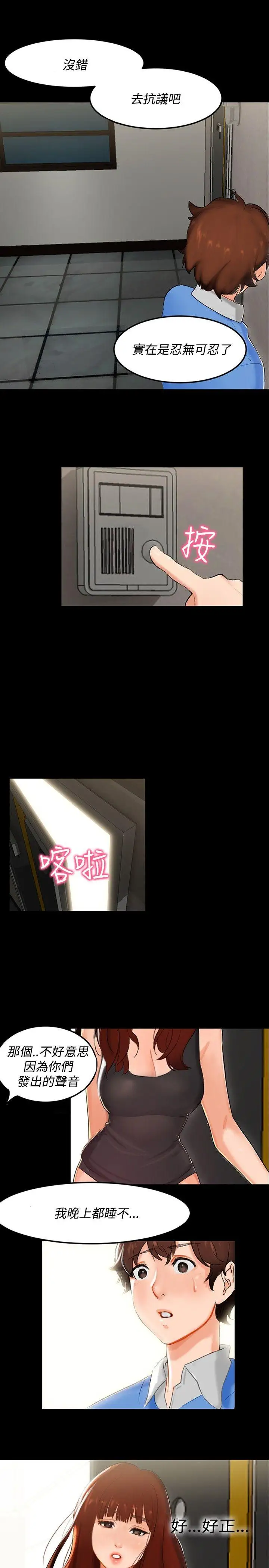 无眠之夜第4话