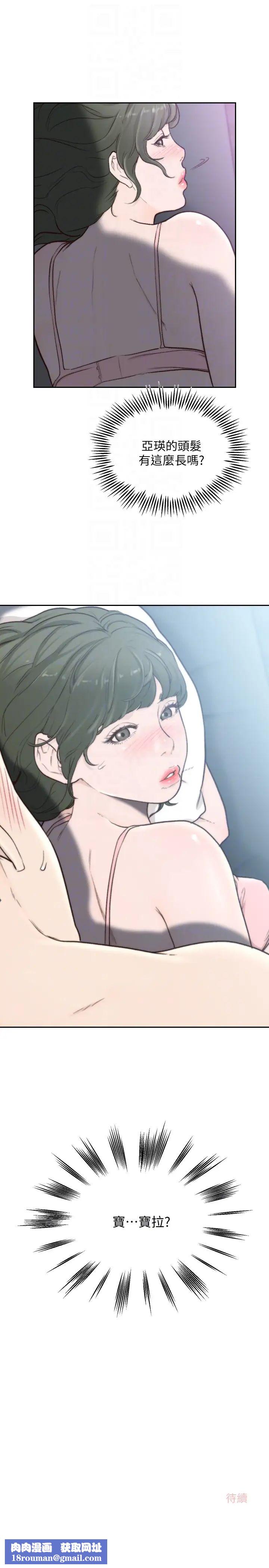 前女友第31話-酒醒後枕邊的她是