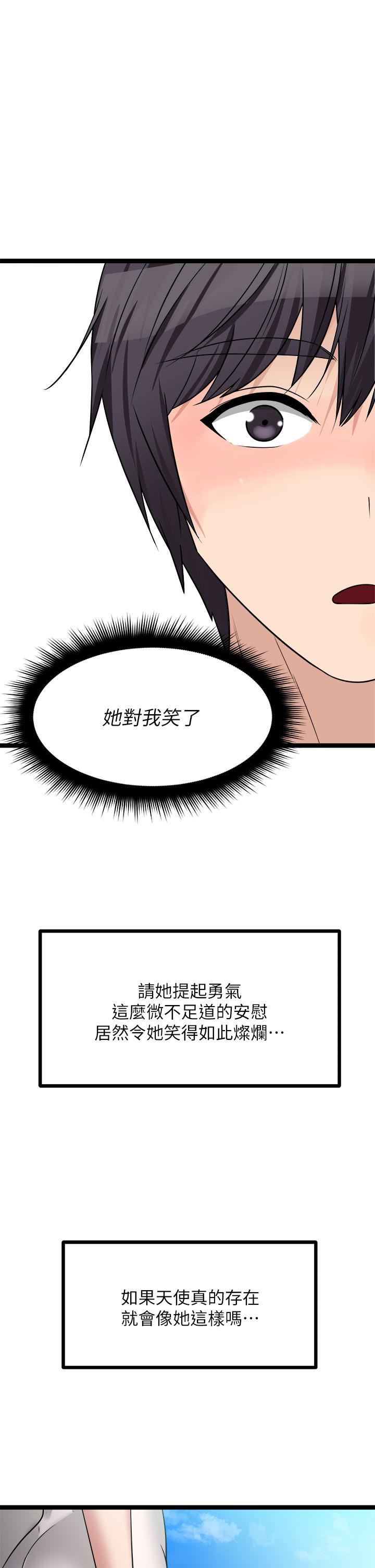 原味拍卖第24话-葛格,我好热…