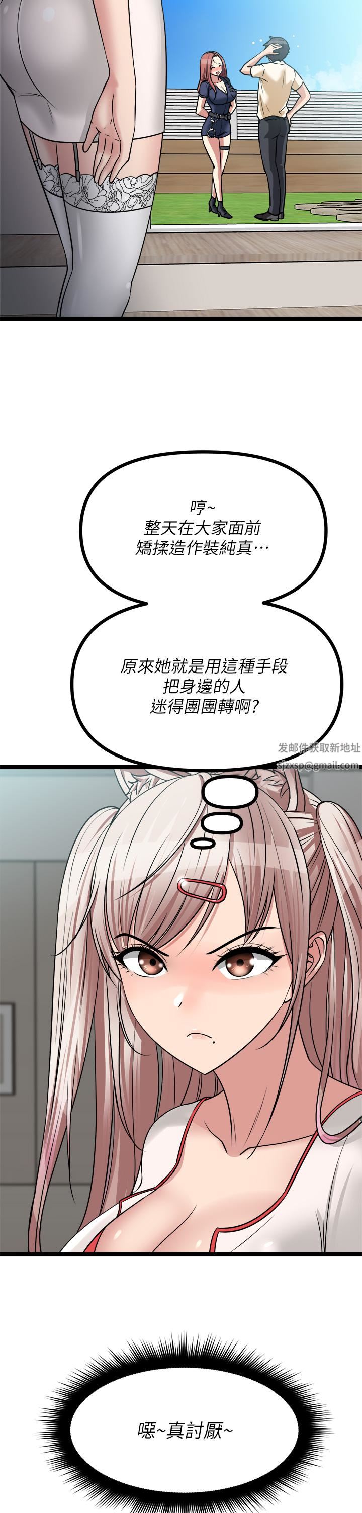 原味拍卖第24话-葛格,我好热…