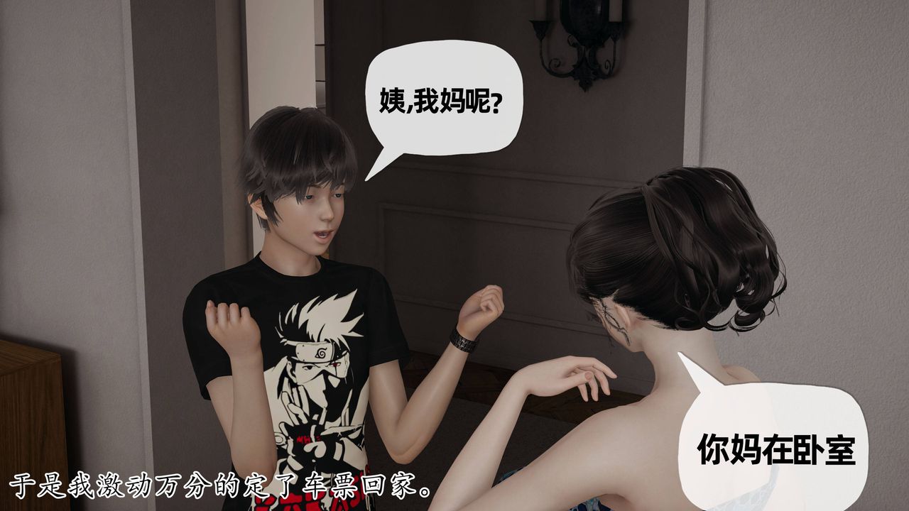 [3D]妈妈是健身教练第28话