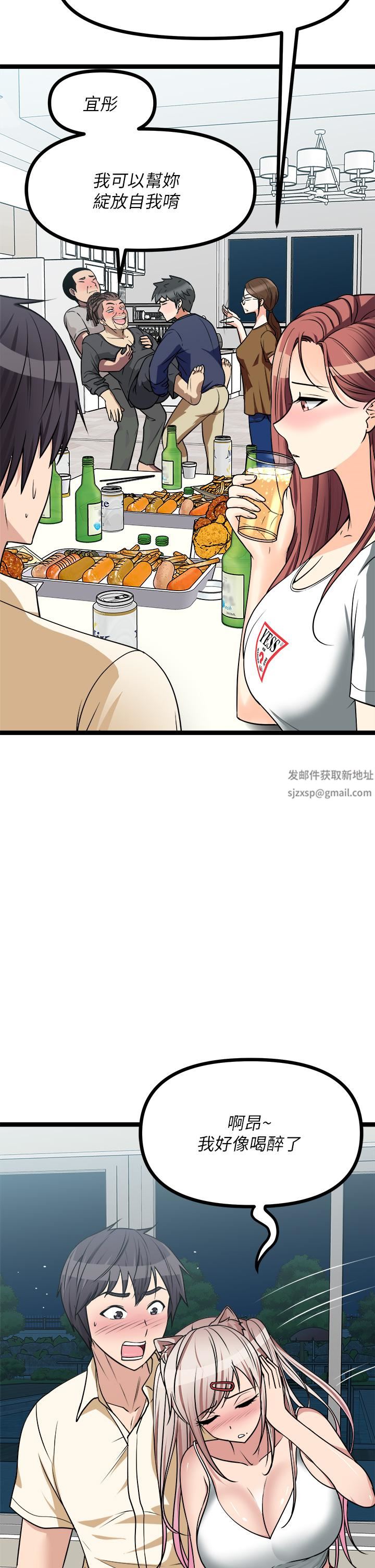 原味拍卖第24话-葛格，我好热…